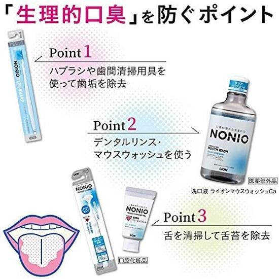 Набор Lion NONIO Очиститель языка (1 кусок) 6 Зубных щеток