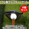ZERONOWA Golf Tees для практики Резиновые резиновые мячи для гольфа Легкие Гибкие Устойчивость (Набор 8)