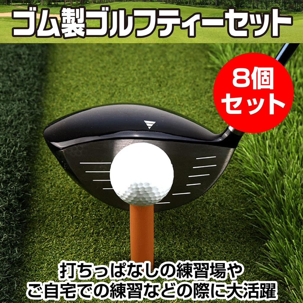 ZERONOWA Golf Tees для практики Резиновые резиновые мячи для гольфа Легкие Гибкие Устойчивость (Набор 8)