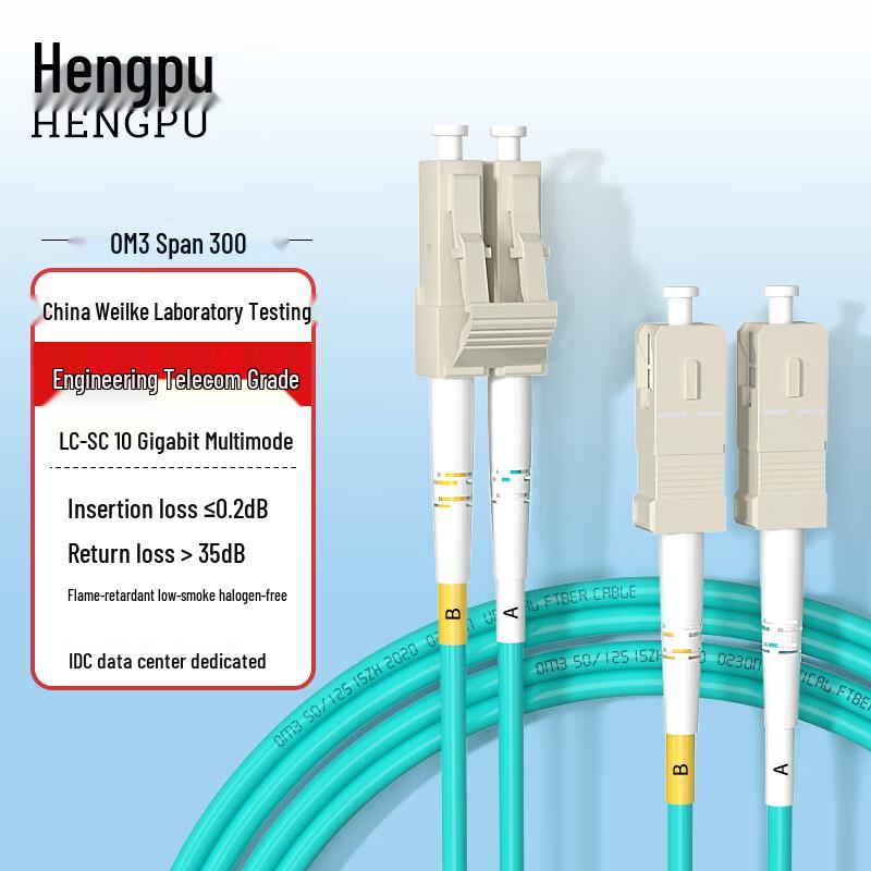 Hengpu 10-гигабитный дуплексный многомодовый оптоволоконный патч-корд