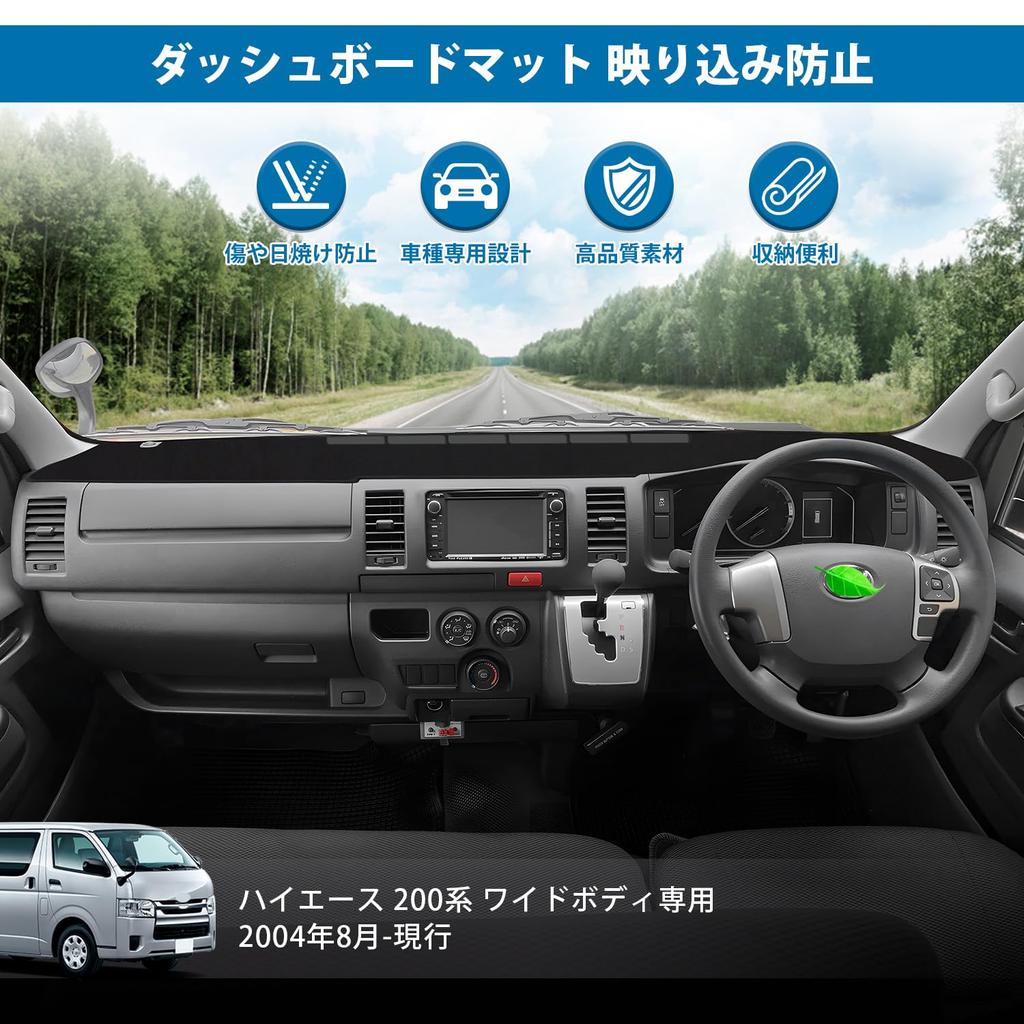 Коврик Cartist для приборной панели Hiace 200 Series Wide Body, эксклюзивный, август 2004 г. Текущая крышка приборной панели Hiace200, специально разработанная для автомобилей Sun