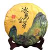 2017 Old Tree Pure Material Fermented Ripe Pu Er Tea Iceland Golden Bud Shu Puerh Tea 357g