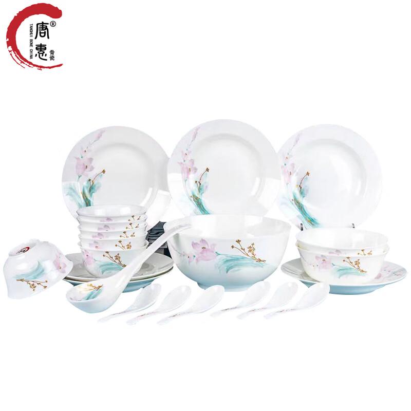 Набор костяного фарфора Tang Hui Fendai из 22 предметов