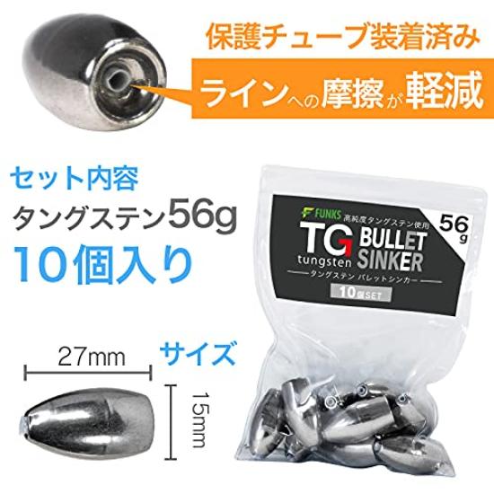 funks Tungsten Bullet Set of TG 2oz Sinkers, 10, Sinkers, 56g,