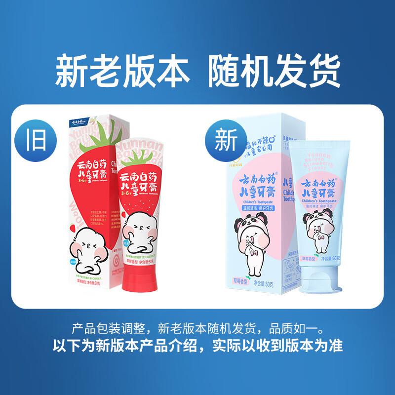 Зубная паста Yunnan Baiyao с пробиотиками для детей и всей семьи