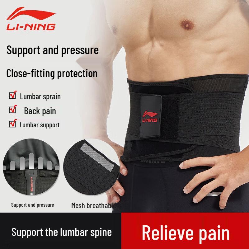 Li-Ning Sports Lumbar Support Belt