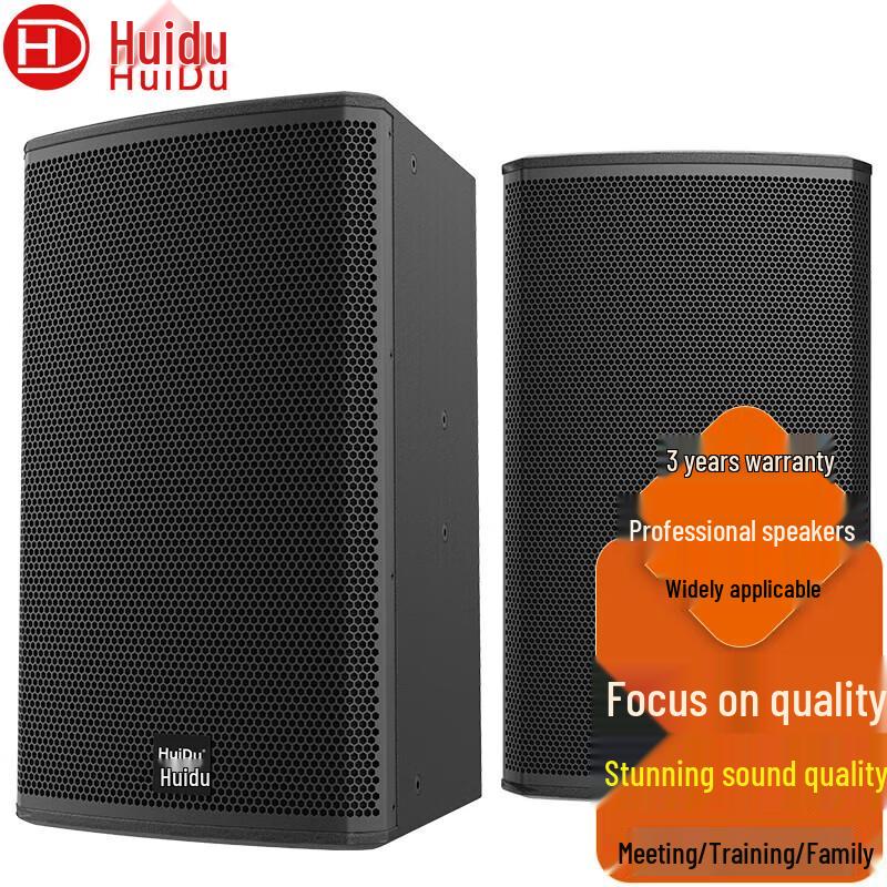HuiDu Professional Conference & Stage Audio Equipment (CN version)