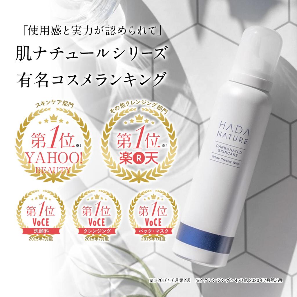 Hada Nature White Creamy Whip лечение темных пятен и пятен с помощью газированного очищающего средства для лица. Стоимость примерно 2 «Тщательная пена» (Лицо