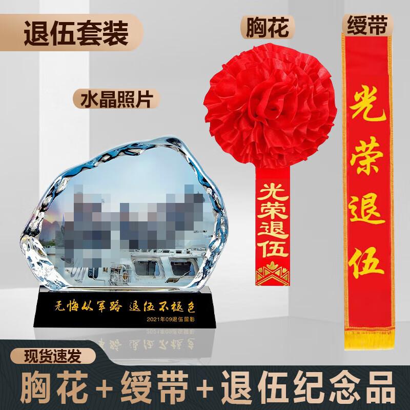 Military Veteran Commemorative Award Plaque Set