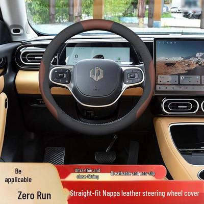 Нескользящий, без запаха чехол на руль для Leapmotor C11: 25 моделей, Легко надевать, Не требует ручного шитья.
