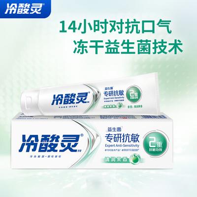 Зубная паста Lengsuanling Пробиотик для чувствительных зубов