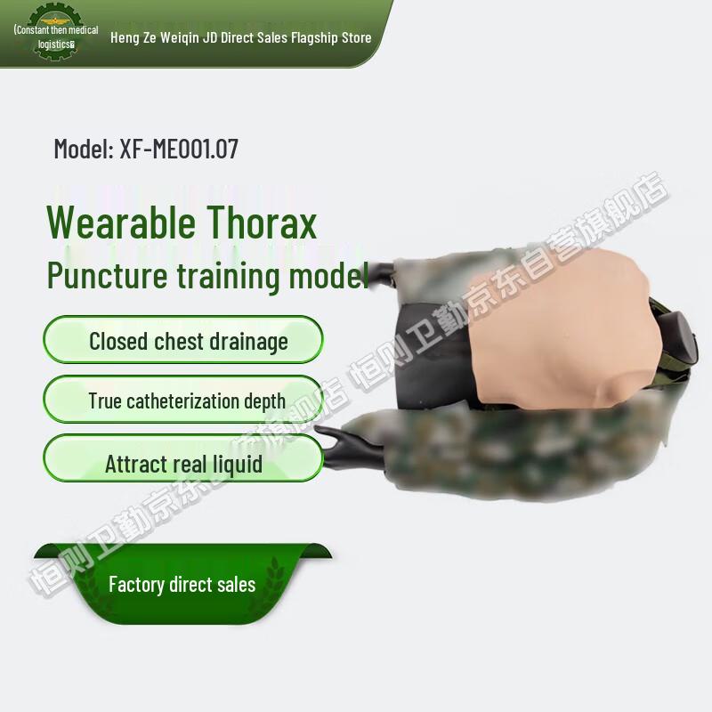 Heng Ze Weiqin Medical Training Simulators