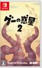 Планета 2 Switch Goo™ -