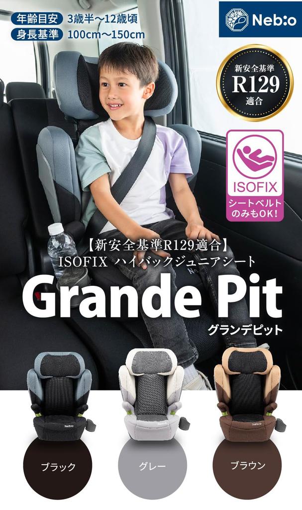 Nebio Junior Seat ISOFIX R129 Compliant Grande Pit Height Ages 3 and a Half To 12 Years Child Seat Kids GrandePit Nebio i-Size 100cm-150cm