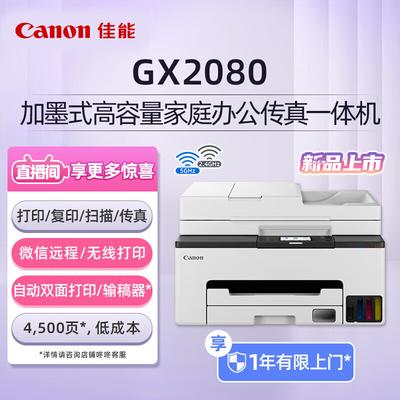 Canon Беспроводной струйный МФУ формата A4 серии GX MegaTank, штекер CN (адаптер в комплекте)