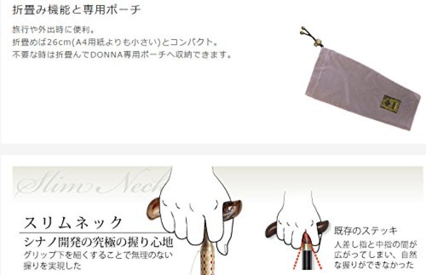 SINANO Трость для ходьбы Трость для ходьбы Grand Kainos DONNA Donna Oriental