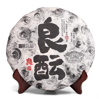 2019 Haiwan "Liang Yuan Liang Yun" Премиум серия чая Пуэр Сырой чай Пуэр 400г