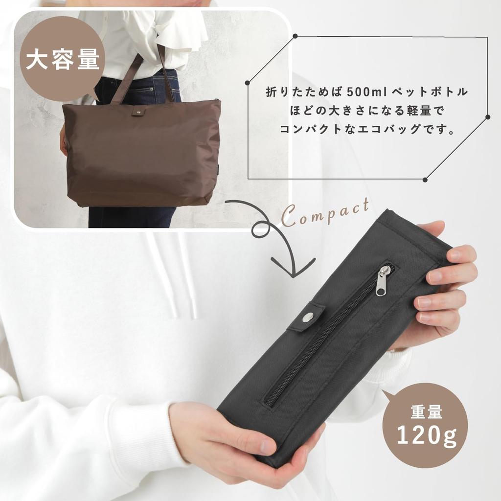 Эко-сумка, сумка для покупок, дополнительная сумка [Шамбуаз] (черный)