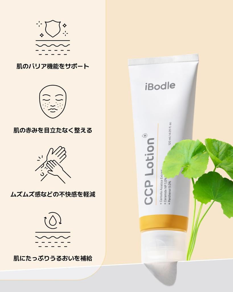 IBodle CCP CICA Керамиды и Пантенол Высокоувлажняющий Барьер Натуральный Подходит для Сухой и Чувствительной Подходит для Младенцев и Новорожденных Все тело