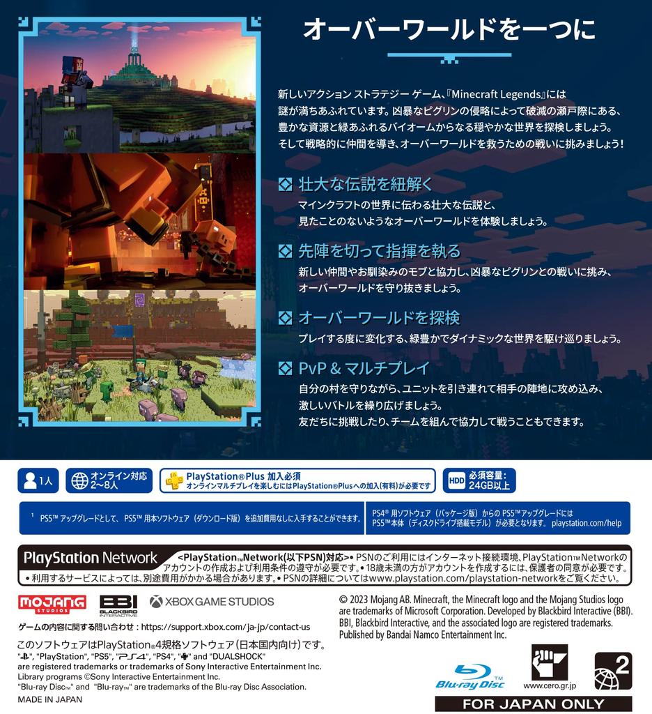 Легенды Майнкрафта -PS4