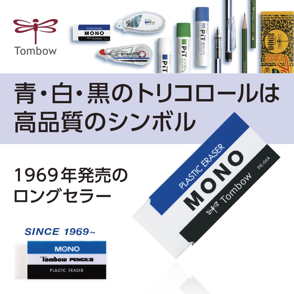 Tombow MONO Eraser for Elementary School Students and Up Perfect for Lower Pack of PE04, (Standard Size, Grades), 3, JCA-311