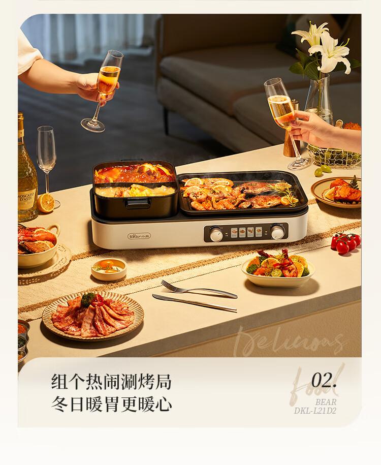 DKL-L21D2 Cubs Hot Pot Barbecue Integrated Machine