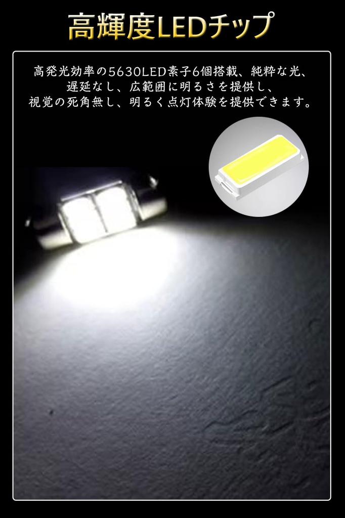 T10 31mm LED Room Lamp, White, T10 x 31 mm Built-in Canceller, 5630 6SMD
