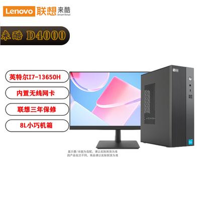 Lenovo Настольный ПК Lecoo D4000 «Все в одном» (Китайская версия)