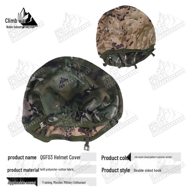 PZ QGF03 Kevlar Helmet Cover