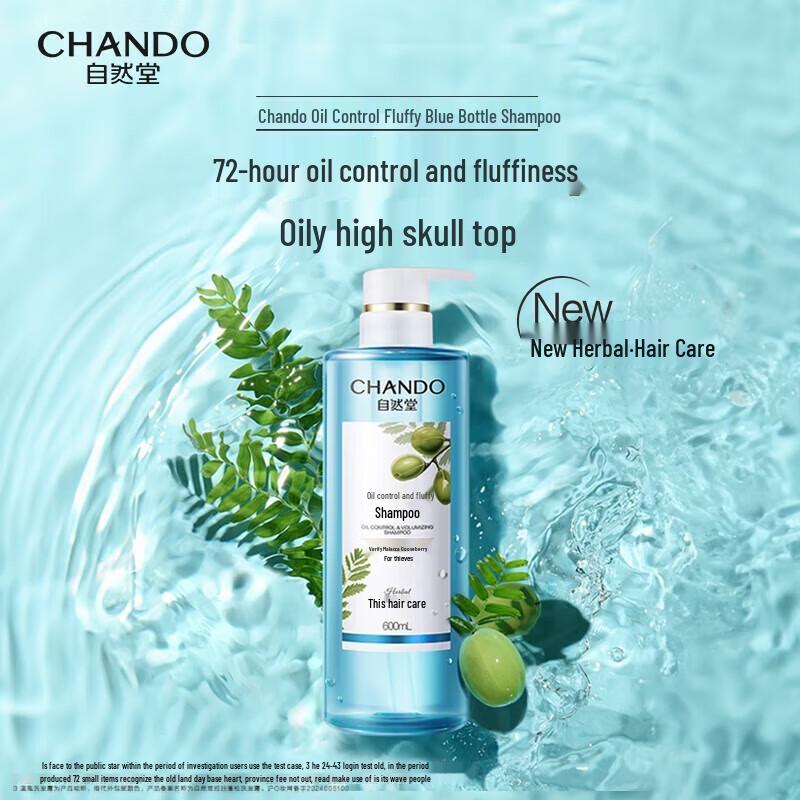 CHANDO Herbal Oil Control Volumizing Shampoo