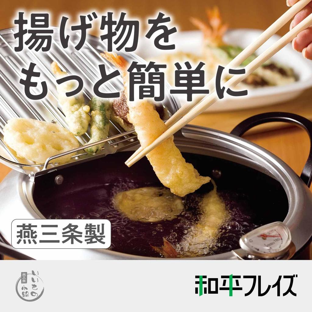 Wahei Freiz Made in Iron Tempura Pot with Thermometer IH Oil Made in Iimono Koji Tsubame-Sanjo, Lid, 20cm, Included, Compatible, Gas, Deep-Fried Pot,
