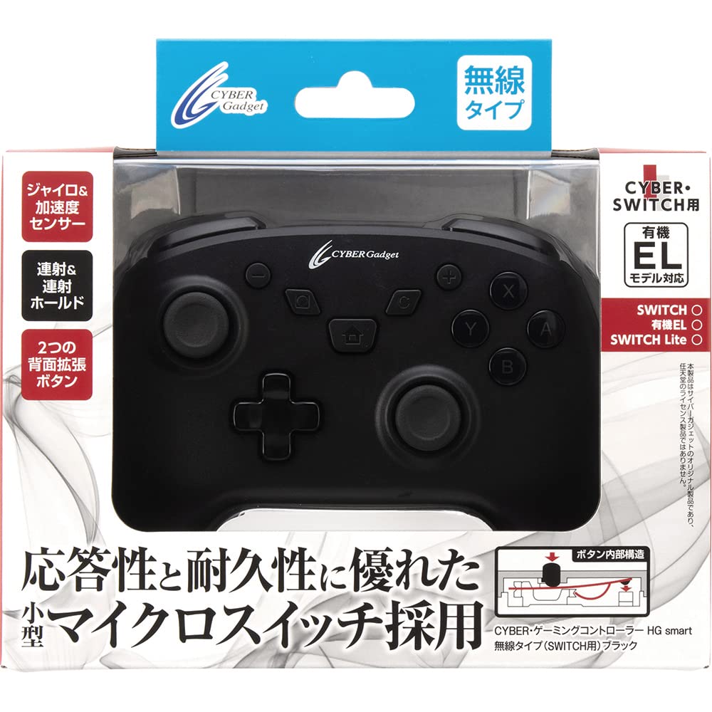 Игровой контроллер CYBER HG smart wireless type Black Switch (для ПЕРЕКЛЮЧАТЕЛЯ) -