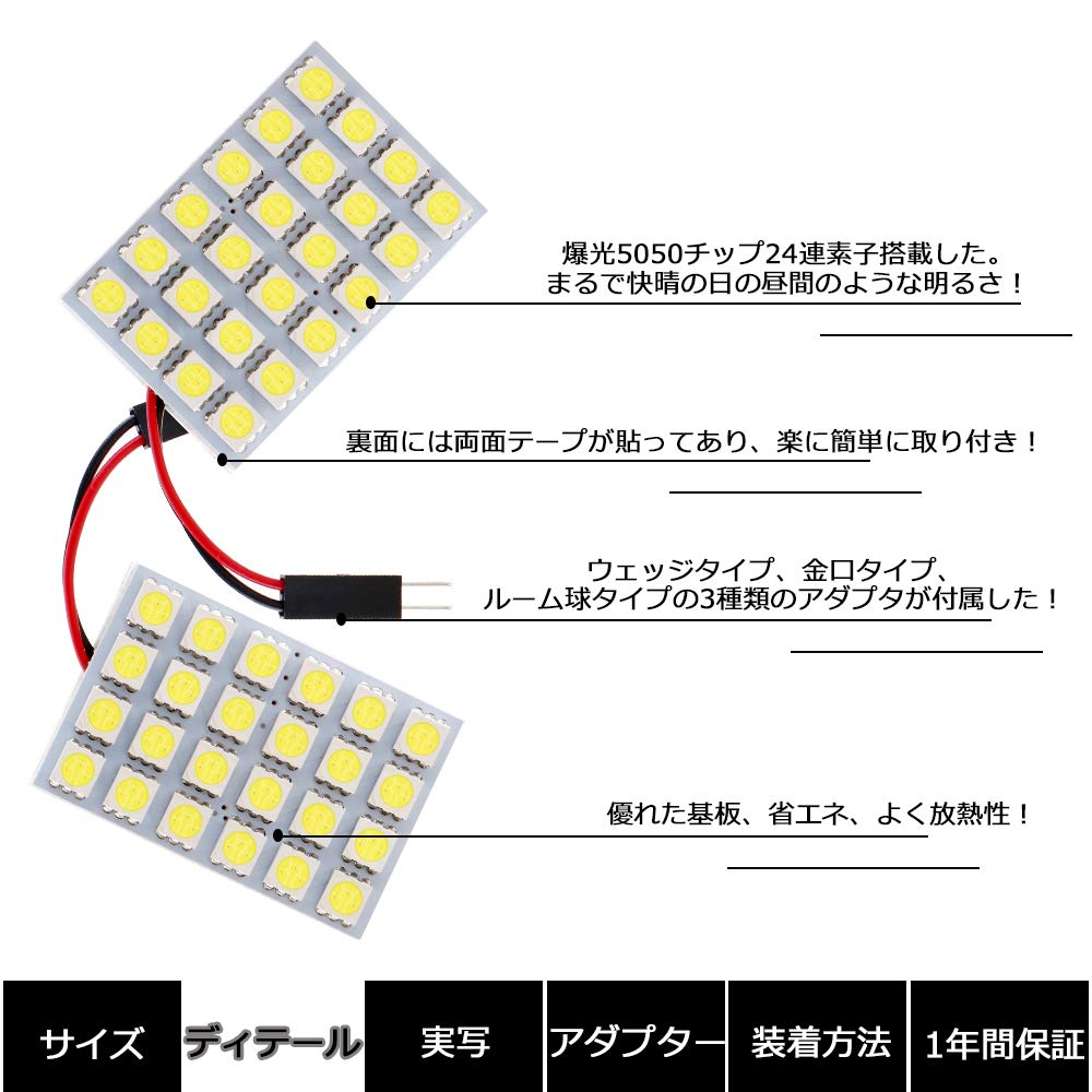 AUTOYUZU LED Room Lamp, Dome Light, For Cars, Indoor Light, 5050 Rungs, 24 SMD