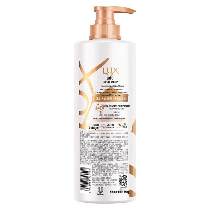 LUX Hydrating & Smooth Hair Conditioner 650g