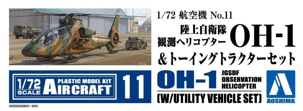 AOSHIMA Aircraft Series Ground Force Observation Helicopter Towing Tractor Set Plastic Model Molding Color 1/72 No.11 Self-Defense OH-1 &