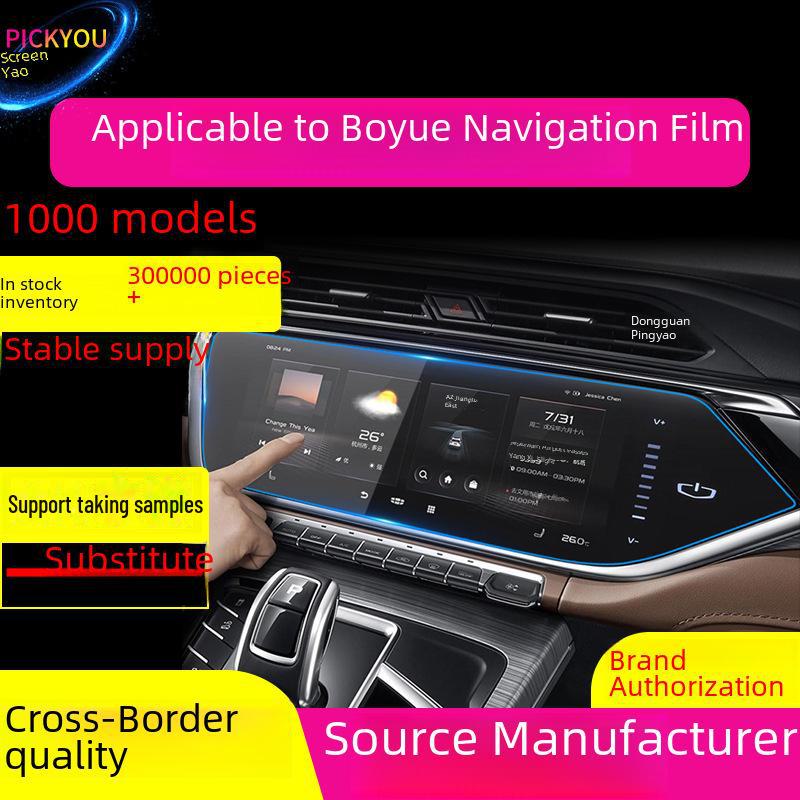 Закаленное стекло для экрана навигации Geely Boyue L/Pro - Защита центральной консоли