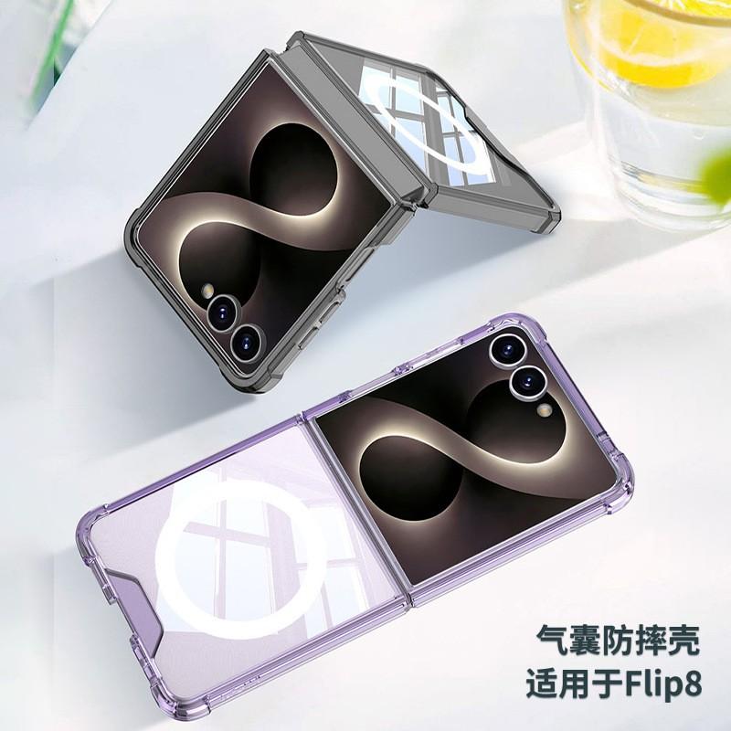 Galaxy Z Flip8 Case With Magnetic Wireless Charging Ring Air Cushion TPU Protective Cover Women Minimalist Style