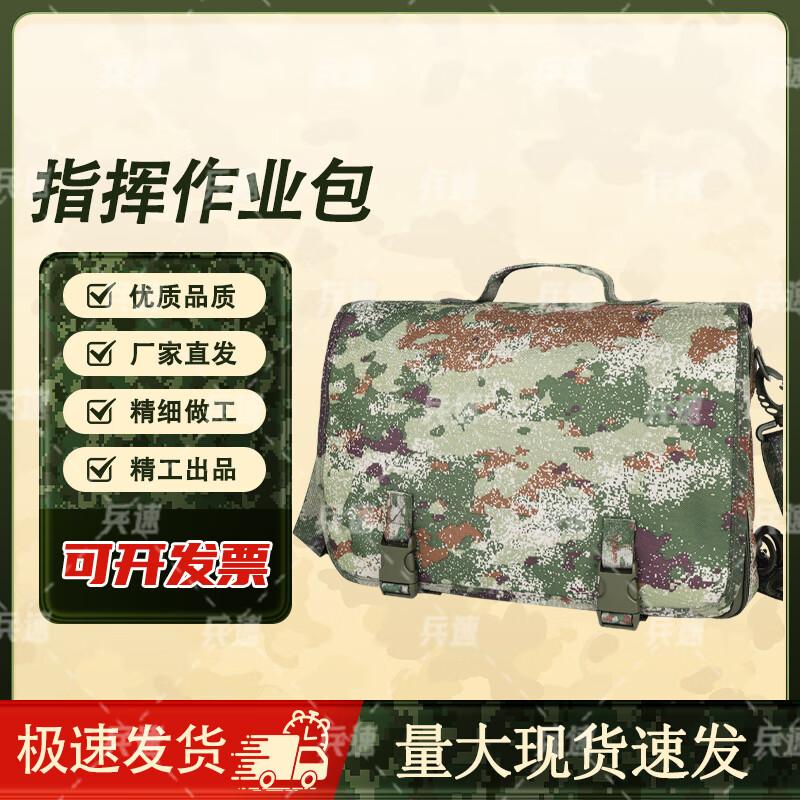 Bing Su Tactical Multi-purpose Camouflage Shoulder Bag