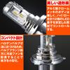 Светодиодная лампа для фар мотоцикла Daytona BELLOF H4 1800 люмен Precious Ray Z 6500K 97430 (Белый цвет)