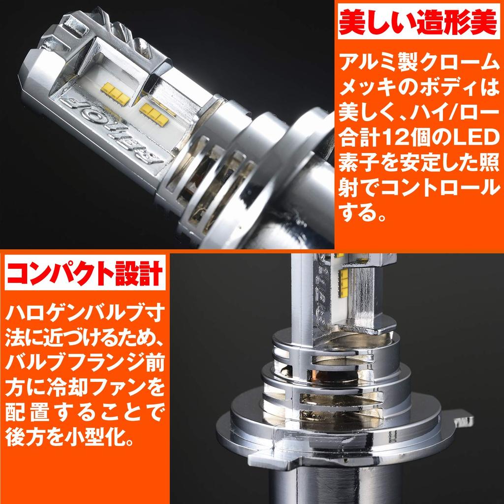 Светодиодная лампа для фар мотоцикла Daytona BELLOF H4 1800 люмен Precious Ray Z 6500K 97430 (Белый цвет)