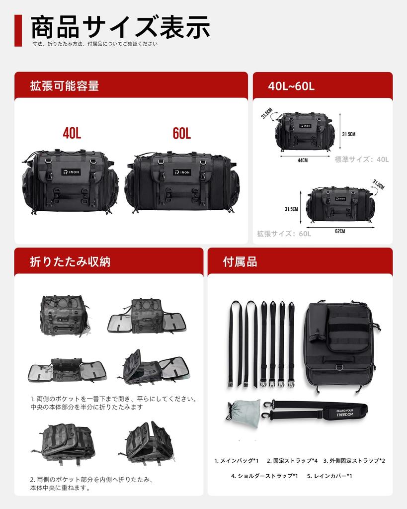 RIDEIRON Motorcycle Seat Expandable Camping Rear Large Waterproof Side Deformation Resistant Bag, 40L-60L, Capacity, & Touring, Bag, Capacity, Cover,