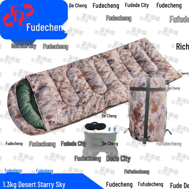 Маскировочный конверт-спальник Fudecheng