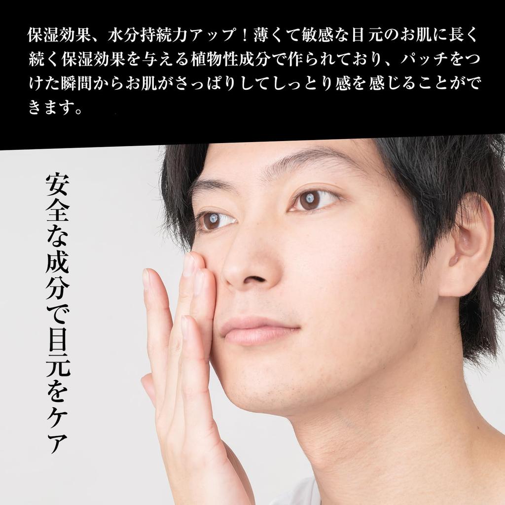 Патчи для кожи вокруг глаз для сухой кожи, для мужчин, для глаз, укрепляющие, уход, 10-20 (5-10 Глаз) (14 патчей)