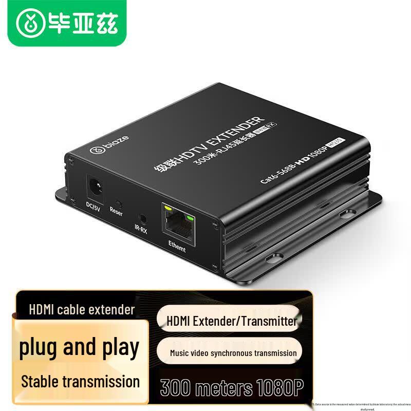 BIAZE HDMI Extender 300m (TX Transmitter)
