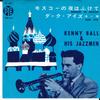 7-дюймовая пластинка KENNY BALL & HIS JAZZMEN - Полночь в Москве / Темные глаза SS3047 PYE 1962 Япония Джаз Б/У