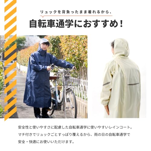 Winter Cherry Raincoat, Rain Tack Raincoat II, Helmet-Compatible Hood, Backpack Compatible, 3370, Ivory, 125cm (Length)