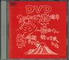 DVD ULFULS  10th Anniversary Live DVD NVD1005 EMI 2003 Япония Японский Поп-Рок Б/У