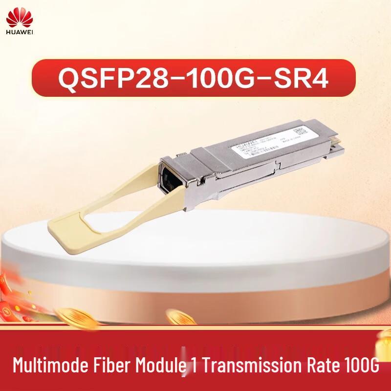 Huawei Enterprise Fiber Optic Transceiver Modules