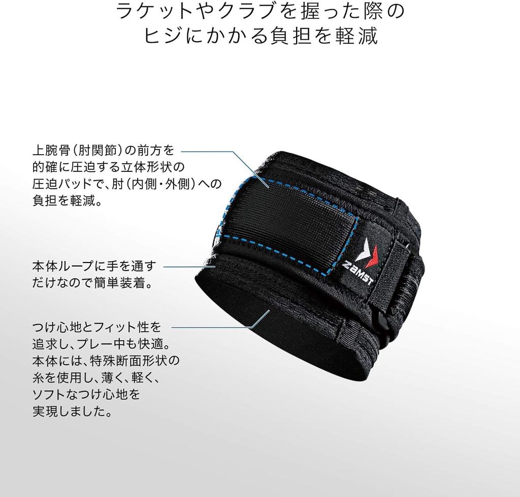 ZAMST Elbow Support for and All 1 Size M Band, Tennis, Golf, Sports, Ambidextrous, Black, Piece, (374702)