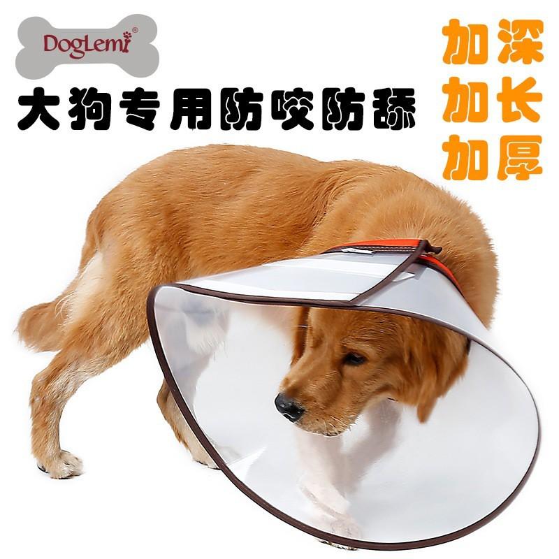 Dog Recovery Collar Protective Cone Pets Anti-Lick Neck Guard Adjustable Size PP Material
